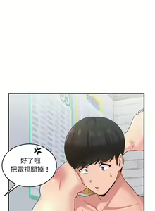 Page 279 of 打脸的告白  | 教训告白  | 打臉的告白  | 教訓告白 1-35 END - preview thumbnail