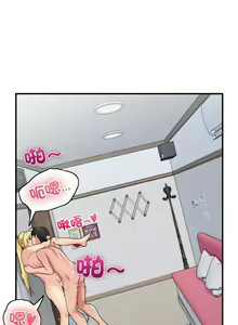 Page 290 of 打脸的告白  | 教训告白  | 打臉的告白  | 教訓告白 1-35 END - preview thumbnail