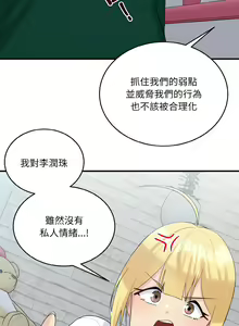 Page 298 of 打脸的告白  | 教训告白  | 打臉的告白  | 教訓告白 1-35 END - preview thumbnail