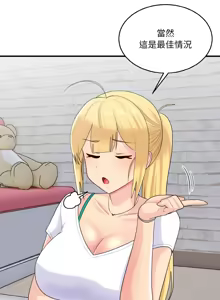 Page 301 of 打脸的告白  | 教训告白  | 打臉的告白  | 教訓告白 1-35 END - preview thumbnail