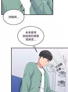 Page 302 of 打脸的告白  | 教训告白  | 打臉的告白  | 教訓告白 1-35 END - preview thumbnail