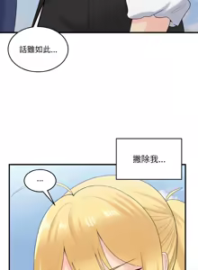Page 312 of 打脸的告白  | 教训告白  | 打臉的告白  | 教訓告白 1-35 END - preview thumbnail