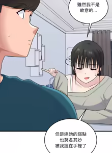 Page 316 of 打脸的告白  | 教训告白  | 打臉的告白  | 教訓告白 1-35 END - preview thumbnail