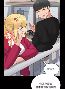 Page 317 of 打脸的告白  | 教训告白  | 打臉的告白  | 教訓告白 1-35 END - preview thumbnail