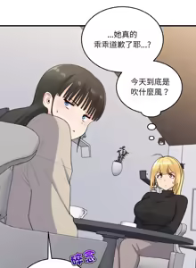 Page 319 of 打脸的告白  | 教训告白  | 打臉的告白  | 教訓告白 1-35 END - preview thumbnail