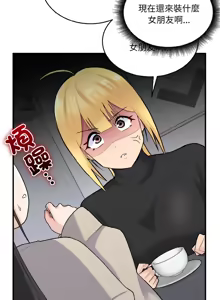 Page 320 of 打脸的告白  | 教训告白  | 打臉的告白  | 教訓告白 1-35 END - preview thumbnail