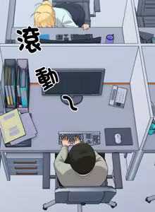 Page 327 of 打脸的告白  | 教训告白  | 打臉的告白  | 教訓告白 1-35 END - preview thumbnail
