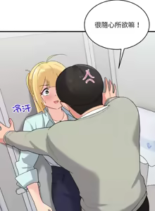 Page 344 of 打脸的告白  | 教训告白  | 打臉的告白  | 教訓告白 1-35 END - preview thumbnail