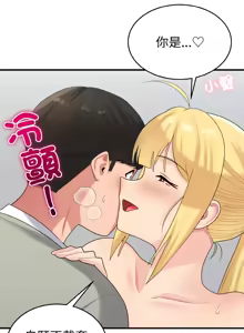 Page 353 of 打脸的告白  | 教训告白  | 打臉的告白  | 教訓告白 1-35 END - preview thumbnail