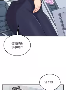 Page 363 of 打脸的告白  | 教训告白  | 打臉的告白  | 教訓告白 1-35 END - preview thumbnail