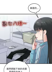 Page 366 of 打脸的告白  | 教训告白  | 打臉的告白  | 教訓告白 1-35 END - preview thumbnail