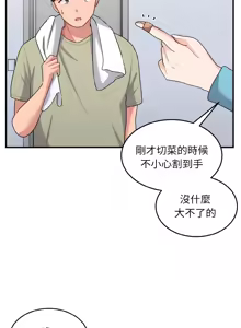 Page 367 of 打脸的告白  | 教训告白  | 打臉的告白  | 教訓告白 1-35 END - preview thumbnail