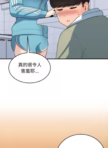 Page 374 of 打脸的告白  | 教训告白  | 打臉的告白  | 教訓告白 1-35 END - preview thumbnail