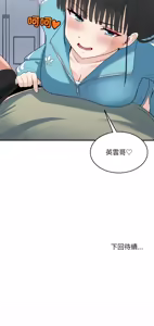 Page 380 of 打脸的告白  | 教训告白  | 打臉的告白  | 教訓告白 1-35 END - preview thumbnail