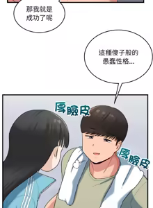 Page 384 of 打脸的告白  | 教训告白  | 打臉的告白  | 教訓告白 1-35 END - preview thumbnail