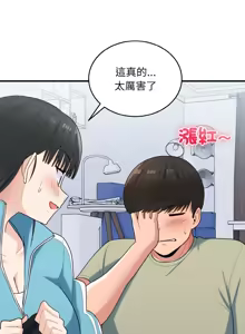 Page 387 of 打脸的告白  | 教训告白  | 打臉的告白  | 教訓告白 1-35 END - preview thumbnail