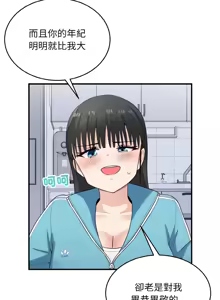 Page 389 of 打脸的告白  | 教训告白  | 打臉的告白  | 教訓告白 1-35 END - preview thumbnail