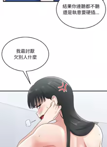 Page 409 of 打脸的告白  | 教训告白  | 打臉的告白  | 教訓告白 1-35 END - preview thumbnail