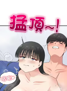 Page 411 of 打脸的告白  | 教训告白  | 打臉的告白  | 教訓告白 1-35 END - preview thumbnail
