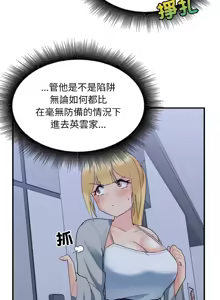 Page 421 of 打脸的告白  | 教训告白  | 打臉的告白  | 教訓告白 1-35 END - preview thumbnail