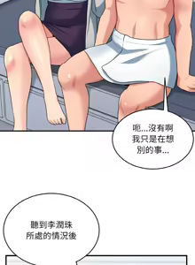 Page 435 of 打脸的告白  | 教训告白  | 打臉的告白  | 教訓告白 1-35 END - preview thumbnail