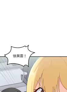 Page 439 of 打脸的告白  | 教训告白  | 打臉的告白  | 教訓告白 1-35 END - preview thumbnail