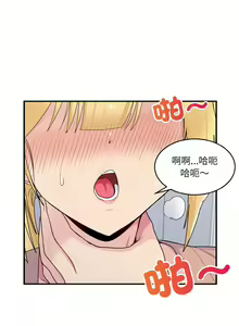 Page 49 of 打脸的告白  | 教训告白  | 打臉的告白  | 教訓告白 1-35 END - preview thumbnail