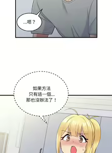 Page 54 of 打脸的告白  | 教训告白  | 打臉的告白  | 教訓告白 1-35 END - preview thumbnail