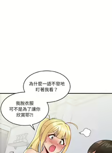 Page 61 of 打脸的告白  | 教训告白  | 打臉的告白  | 教訓告白 1-35 END - preview thumbnail