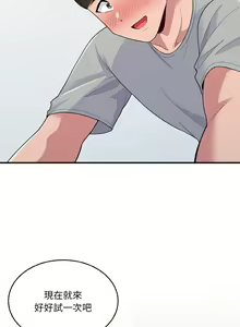 Page 73 of 打脸的告白  | 教训告白  | 打臉的告白  | 教訓告白 1-35 END - preview thumbnail