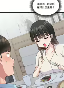 Page 93 of 打脸的告白  | 教训告白  | 打臉的告白  | 教訓告白 1-35 END - preview thumbnail