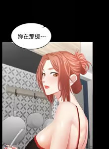 Page 1012 of 交换游戏 | 交換遊戲 1-52 - preview thumbnail