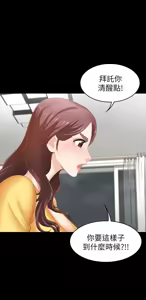 Page 1022 of 交换游戏 | 交換遊戲 1-52 - preview thumbnail
