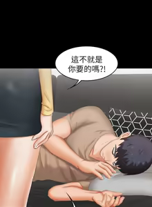 Page 1023 of 交换游戏 | 交換遊戲 1-52 - preview thumbnail