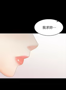 Page 1026 of 交换游戏 | 交換遊戲 1-52 - preview thumbnail