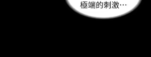 Page 1051 of 交换游戏 | 交換遊戲 1-52 - preview thumbnail
