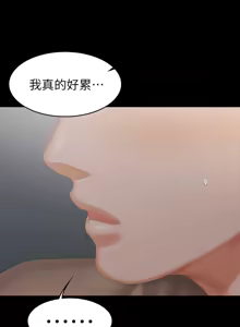 Page 1058 of 交换游戏 | 交換遊戲 1-52 - preview thumbnail