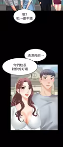 Page 1076 of 交换游戏 | 交換遊戲 1-52 - preview thumbnail