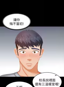 Page 1081 of 交换游戏 | 交換遊戲 1-52 - preview thumbnail