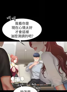 Page 1089 of 交换游戏 | 交換遊戲 1-52 - preview thumbnail