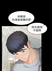 Page 1095 of 交换游戏 | 交換遊戲 1-52 - preview thumbnail