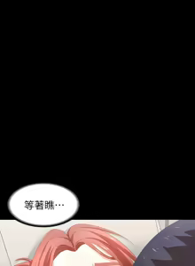 Page 1111 of 交换游戏 | 交換遊戲 1-52 - preview thumbnail