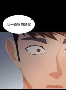 Page 1131 of 交换游戏 | 交換遊戲 1-52 - preview thumbnail