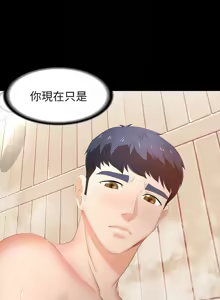 Page 1162 of 交换游戏 | 交換遊戲 1-52 - preview thumbnail