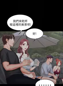 Page 1164 of 交换游戏 | 交換遊戲 1-52 - preview thumbnail