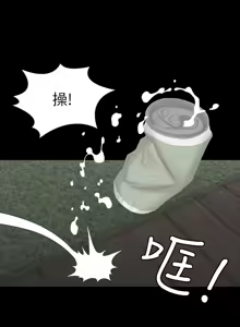 Page 1172 of 交换游戏 | 交換遊戲 1-52 - preview thumbnail