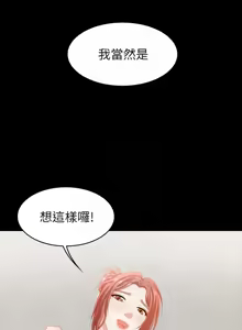 Page 1201 of 交换游戏 | 交換遊戲 1-52 - preview thumbnail
