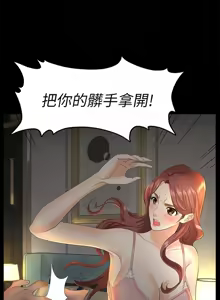 Page 121 of 交换游戏 | 交換遊戲 1-52 - preview thumbnail