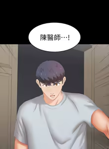 Page 1218 of 交换游戏 | 交換遊戲 1-52 - preview thumbnail