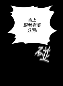 Page 1220 of 交换游戏 | 交換遊戲 1-52 - preview thumbnail